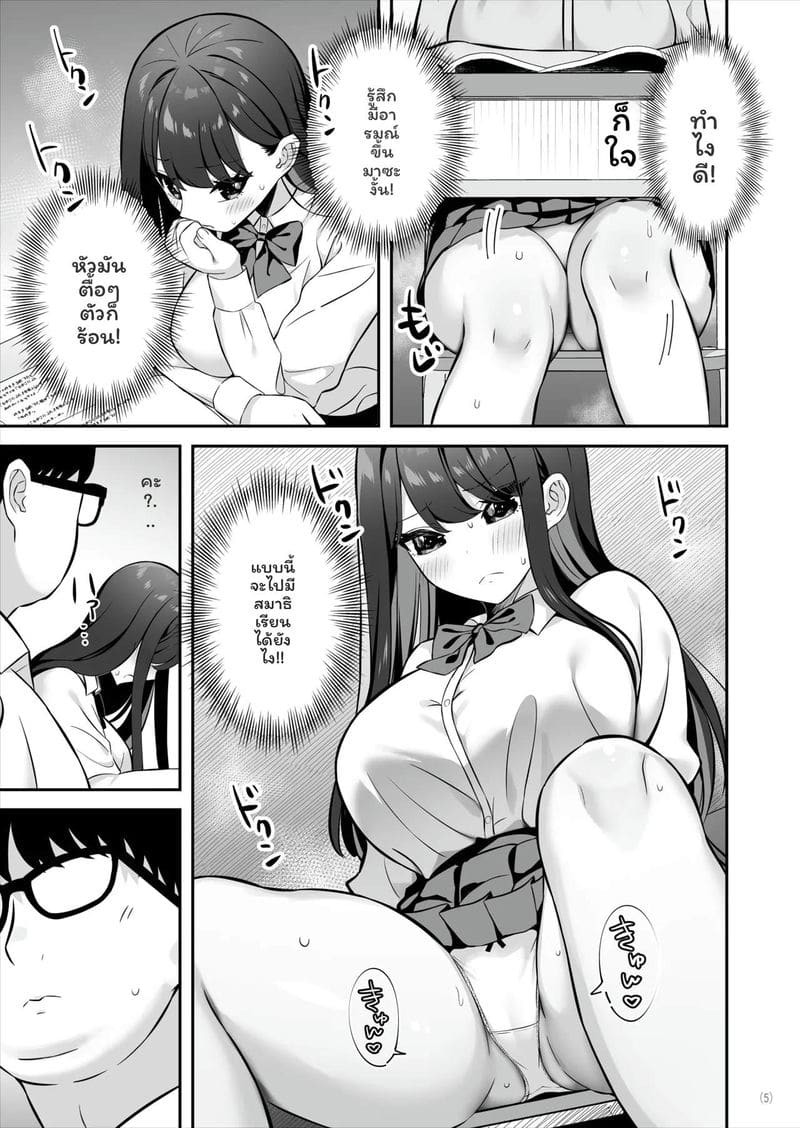 โดจิน สาวSSR… โดนควยธรรมดาเย็ด